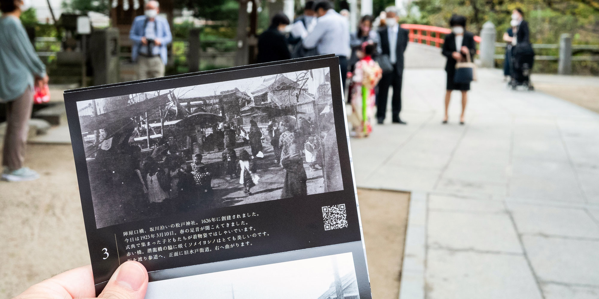 Während des Festivals erkundeten die Besucher*innen die Stadt und die kreativen Katalysatoren mit einem Stadtplan und "Erinnerungen an die Stadt", einem versiegelten Umschlag mit historischen Fotos.