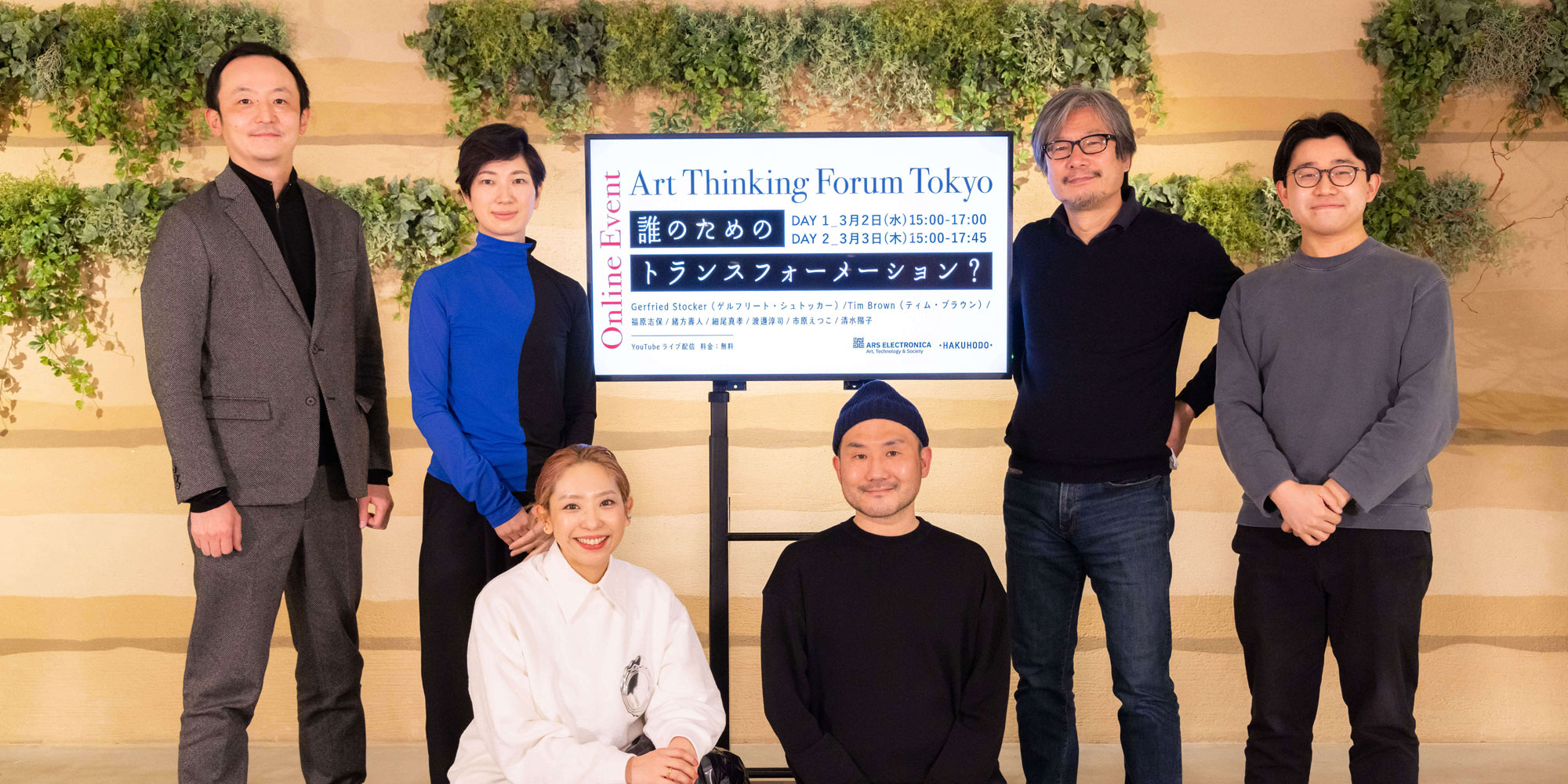 Art Thinking Forum Tokyo