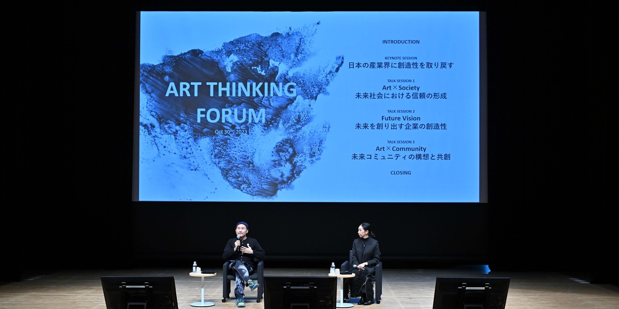 Art Thinking Forum 2023: Introduction