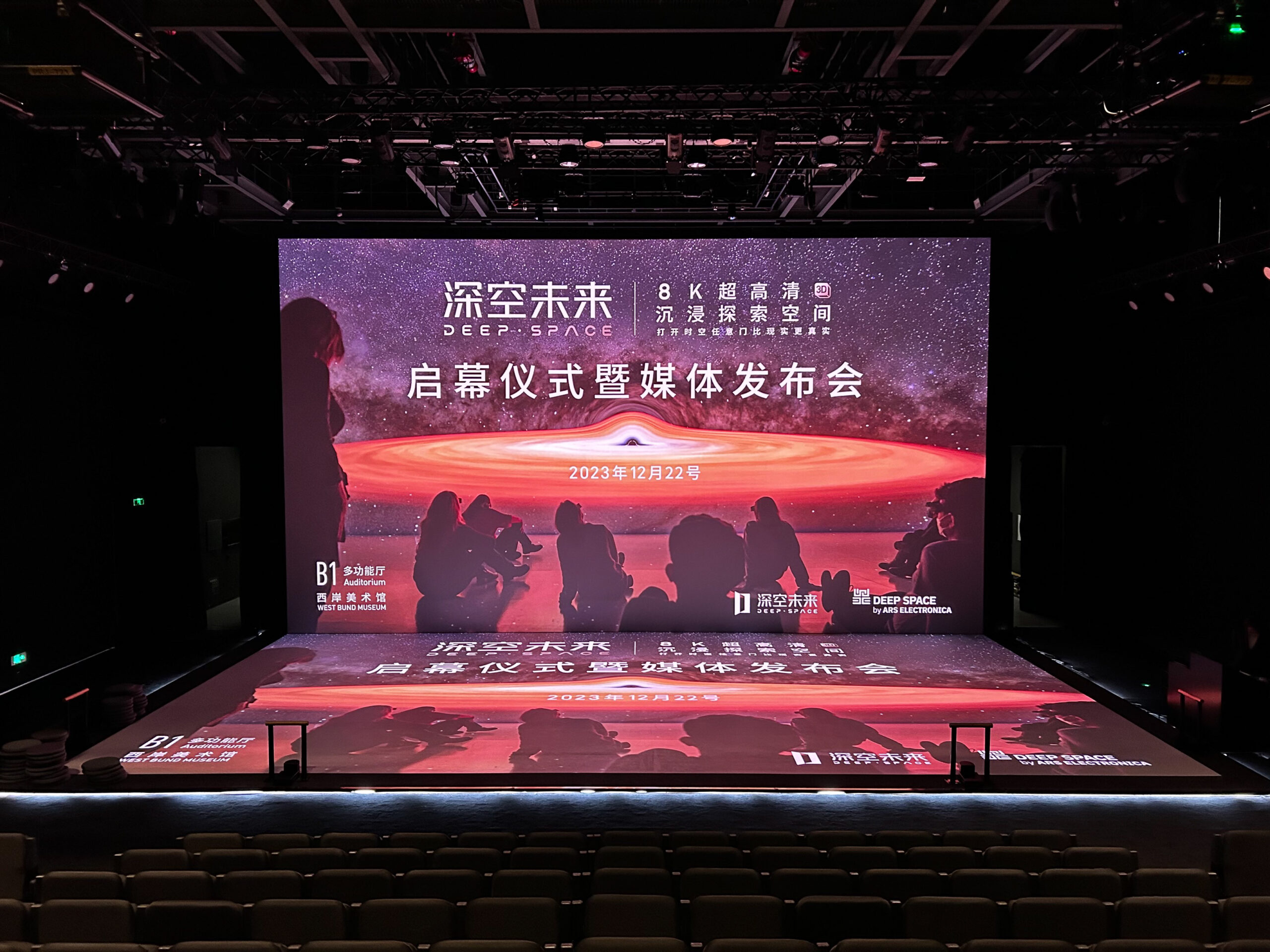 Deep Space by Ars Electronica opens in China